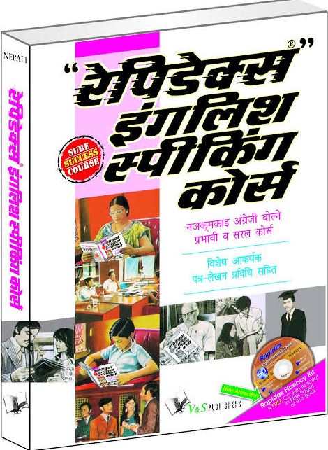 learn marathi in 30 days ebook free download