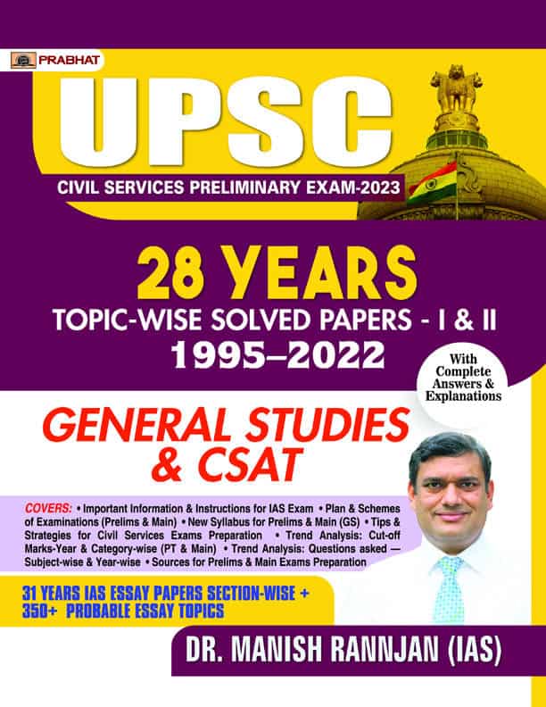 28 Years UPSC CSE Prelims Solved Papers 1 & 2 (1995-2022)