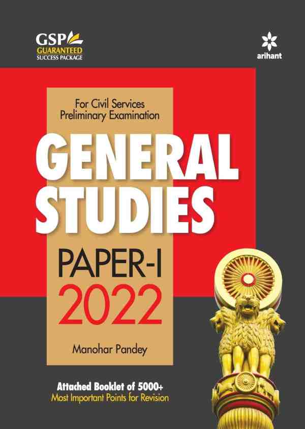 Arihant General Studies Manual Paper-1 - Dr. Priya Goel Pdf