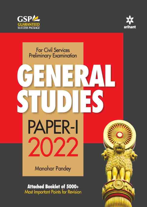 arihant general studies paper 1 pdf free download in english